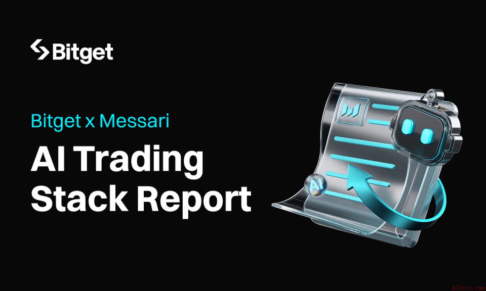 Messari报告指出：近50万用户使用Bitget AI交易基础设施