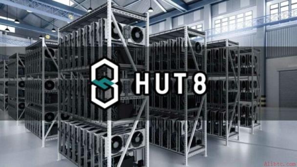 Hut 8完成2亿美元信贷再融资 利率降至7%并进一步优化条款