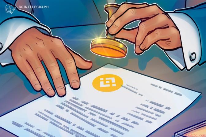 币安调整大宗商品传统金融期货周末定价机制
