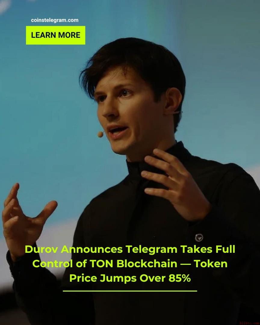 杜罗夫宣布Telegram全面接管TON区块链——代币价格飙升逾85%