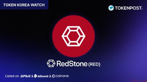 [TOKEN KOREA] “区块链无法洞察窗外”——RedStone，构建链上金融的数据基础设施