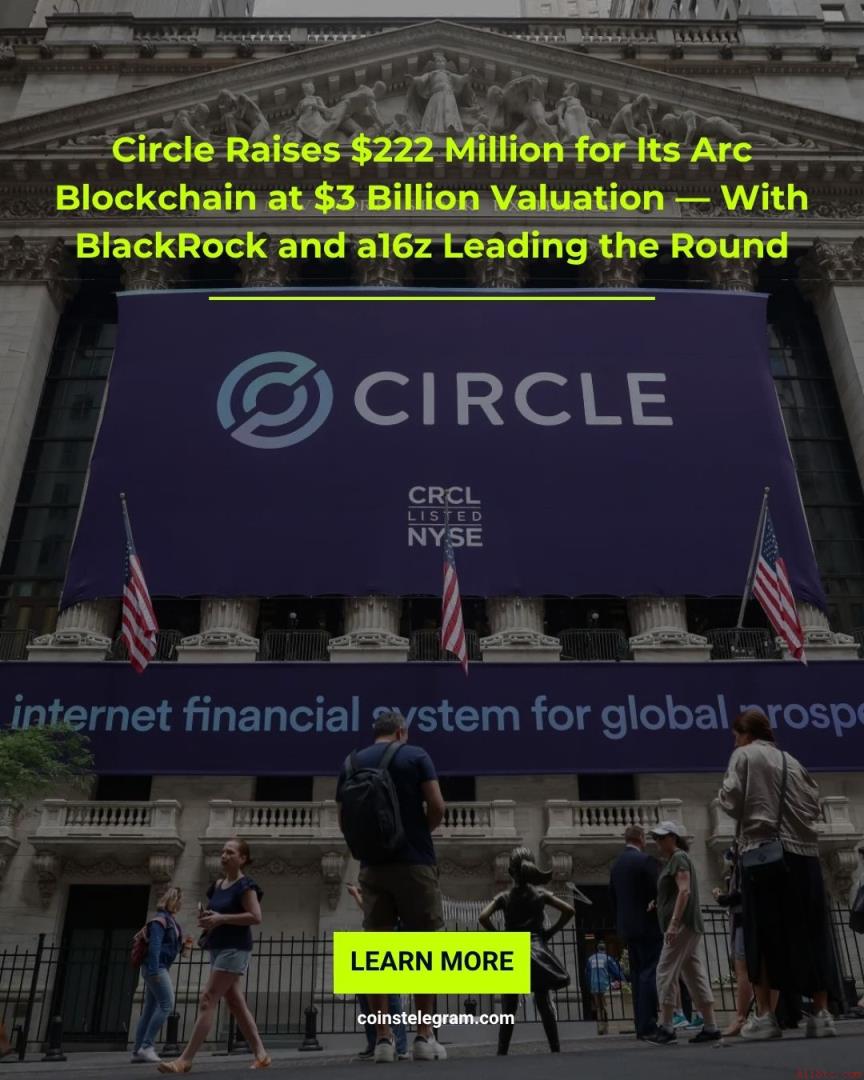 Circle以30亿美元估值融资2.22亿美元 用于Arc区块链开发——BlackRock与a16z领投本轮融资