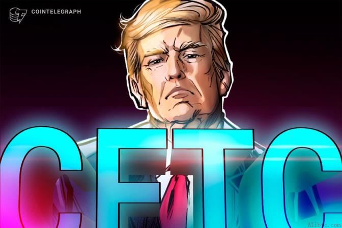 众议院委员会领袖敦促特朗普提名CFTC成员，援引《清晰法案》