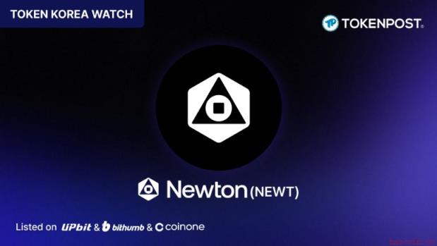 【韩国代币】"交易结束，不再询问" —— Newton Protocol打造链上交易预批准层