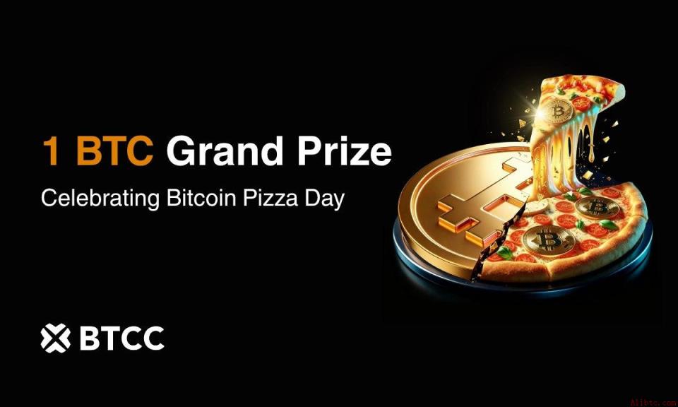 币安官网注册参与BTCC披萨日活动赢1比特币