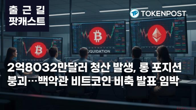 币安官网注册用户激增，2.8亿美元清算引发市场震荡