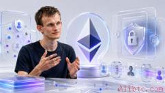 维塔利克·布特林描绘以太坊隐私升级蓝图 指向赫戈塔优化