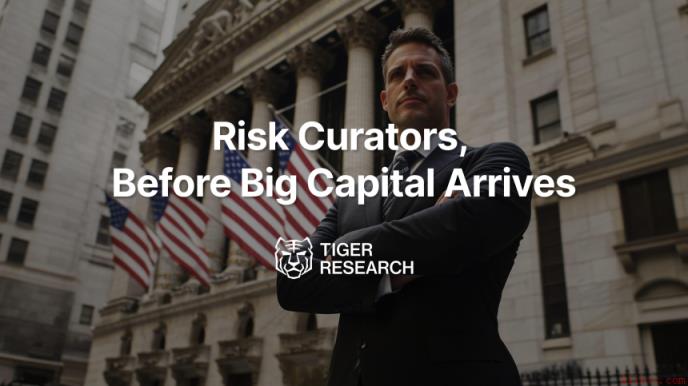 去中心化借贷的胜败关键在于‘判断权’…Tiger Research分析‘风险管理者’时代