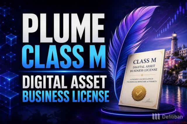 Plume喜获百慕大金融管理局M类数字资产业务牌照
