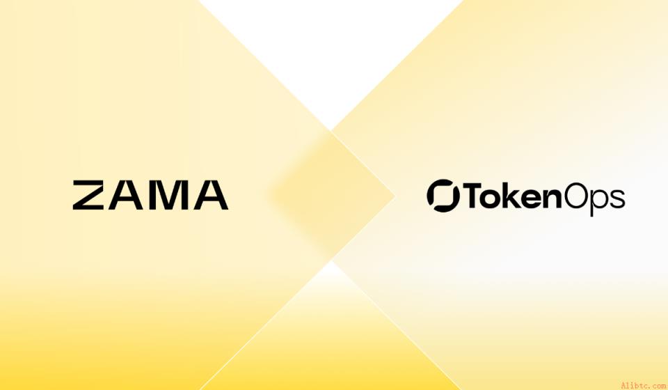 Zama收购TokenOps 引入全同态加密重塑机构代币隐私生态