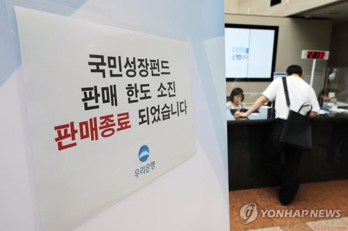 国民成长基金首日售罄90%……政策性投资产品受热捧