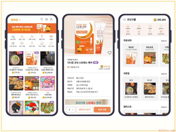 APP科技+答题，从答题获赏到实体商品交易——"Coinut Shop"26日开业纪念活动火热开启