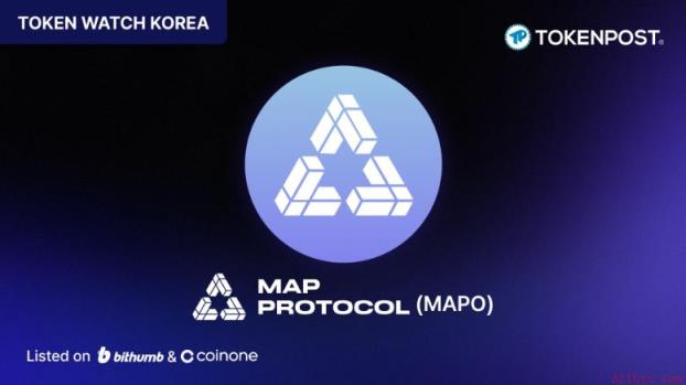 【代币观察】“跨链应是验证，而非信任”——MAP Protocol，构建面向BTC、稳定币及RWA流通的全链基础设施