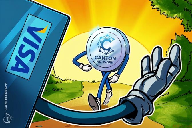 Visa与Brale、Canton合作测试私有稳定币结算