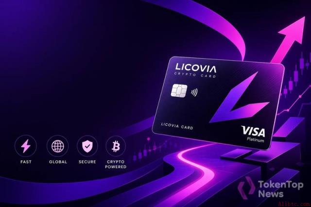 LICOVIA卡全新一代加密日常消费卡震撼登场