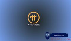 Pi Network宣布启动台升级与UX简化，Pi币价格预测