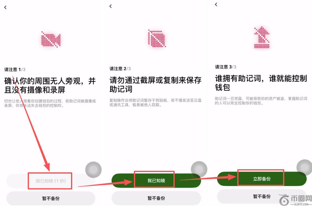 Web3钱包如何下载和注册？欧易APP下载、Web3钱包创建使用全教程