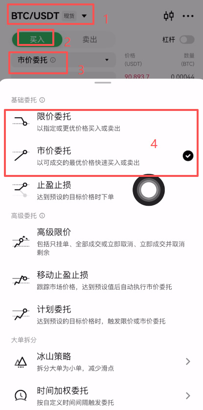 第六步：购买比特币_图2