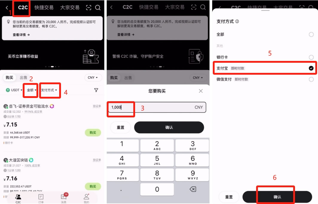第五步：充值USDT_图8