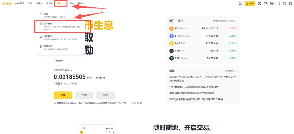 什么是BFUSD?持有币安BFUSD有什么好处?如何购买BFUSD与赎回?
