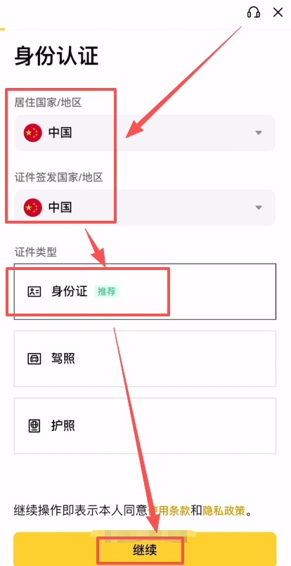 币安KYC身份认证怎么操作？_图2