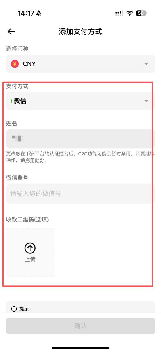 第二步：微信、支付宝、银行卡收款方式设置方法