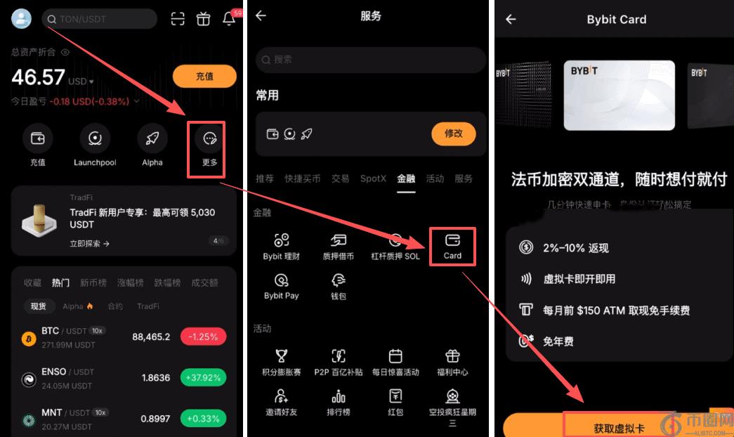 第 3 步:申请 Bybit Card