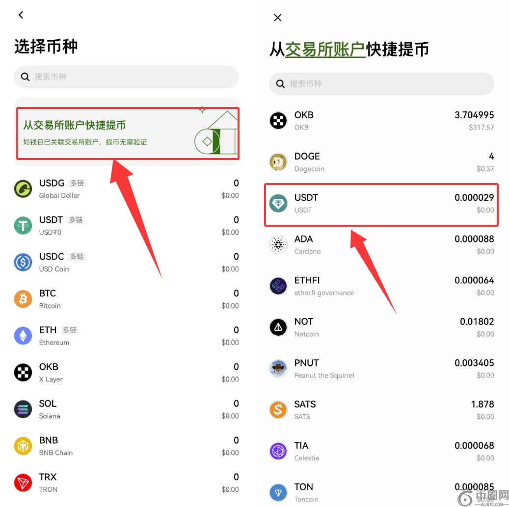 USDT什么软件APP可以交易?十大泰达币(USDT)交易平台盘点