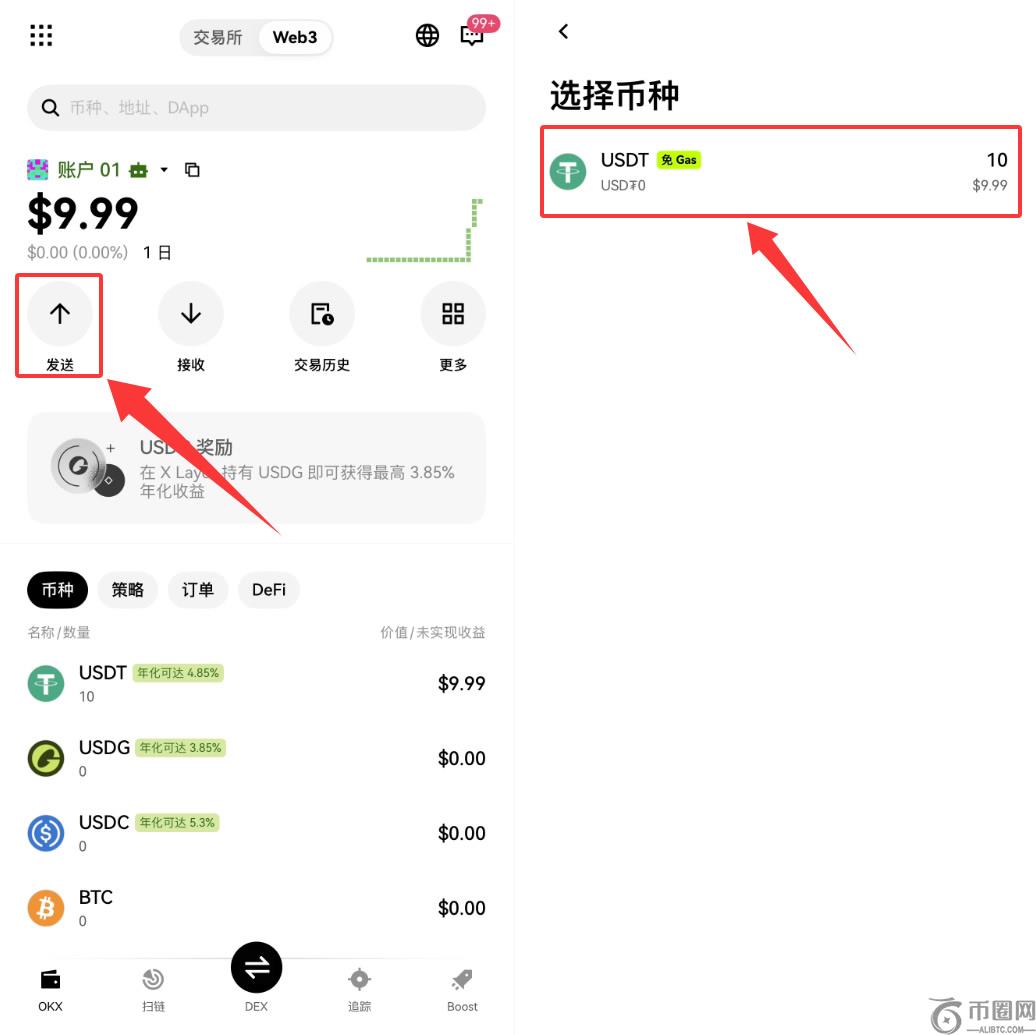 欧易Web3钱包怎么转账USDT？欧易Web3钱包USDT转账完整流程