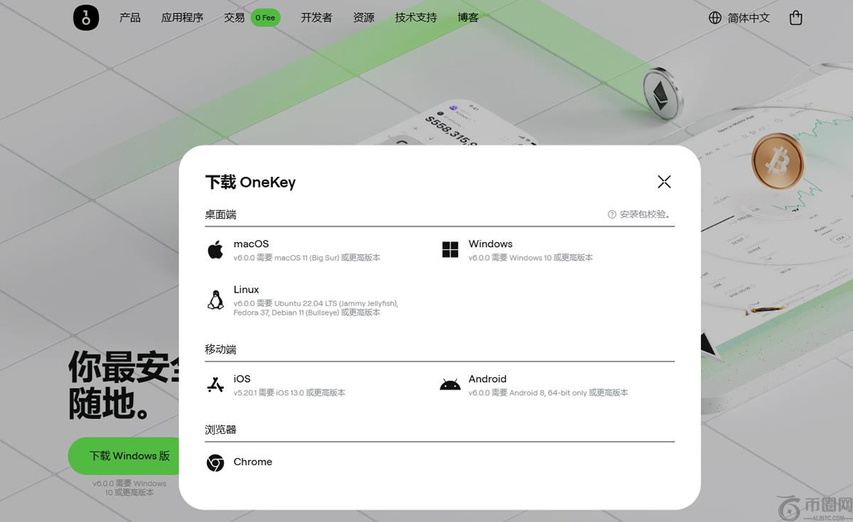 Trezor冷钱包和OneKey冷钱包怎么选择？冷钱包对比选择攻略2026