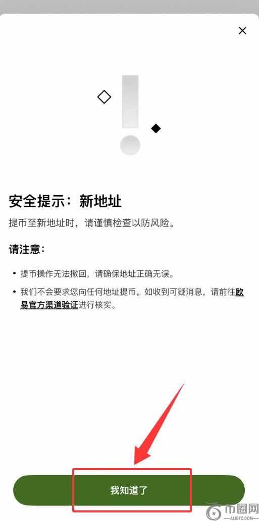欧易Web3钱包怎么转账USDT？欧易Web3钱包USDT转账完整流程