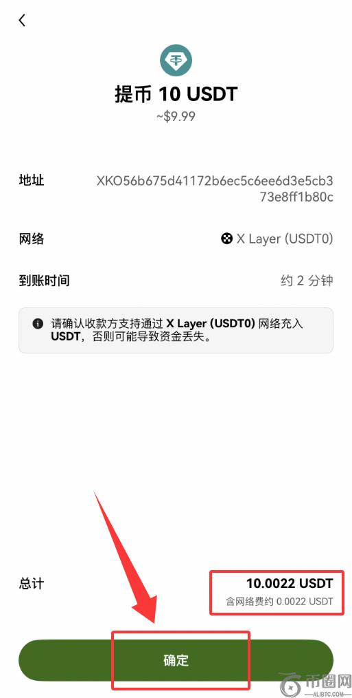 欧易Web3钱包怎么转账USDT？欧易Web3钱包USDT转账完整流程