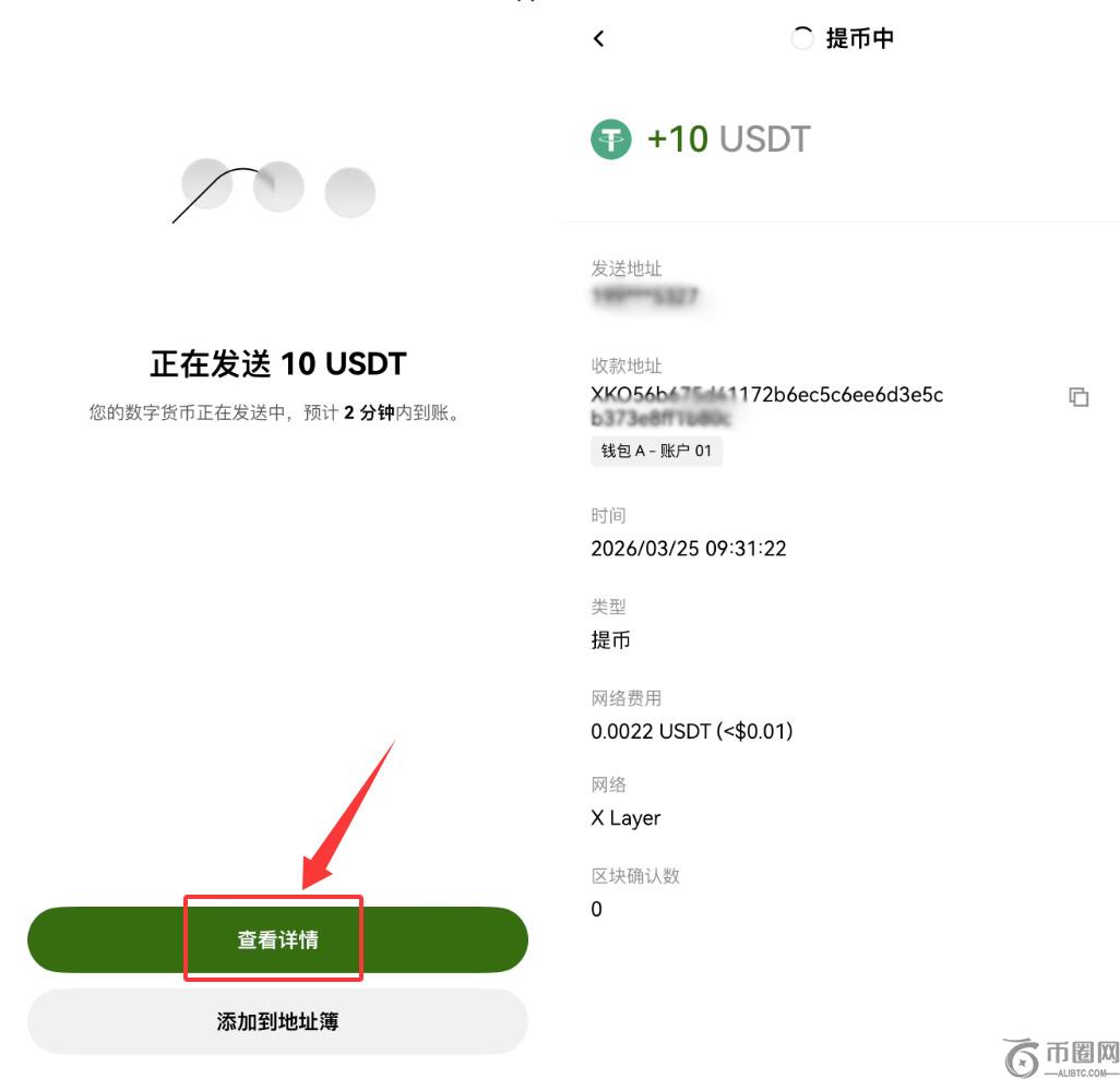 欧易Web3钱包怎么转账USDT？欧易Web3钱包USDT转账完整流程