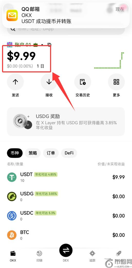 欧易Web3钱包怎么转账USDT？欧易Web3钱包USDT转账完整流程