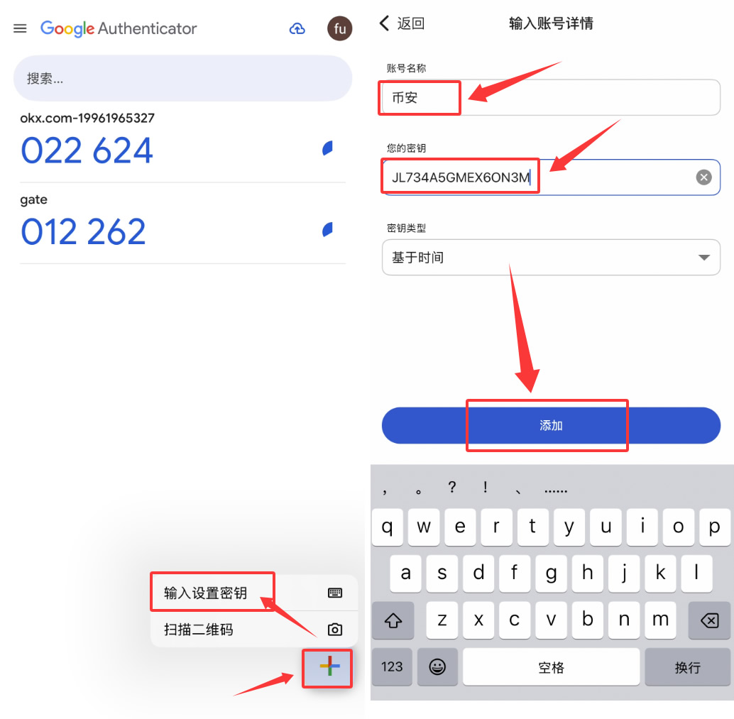账户设置一：绑定身份验证器App_图7