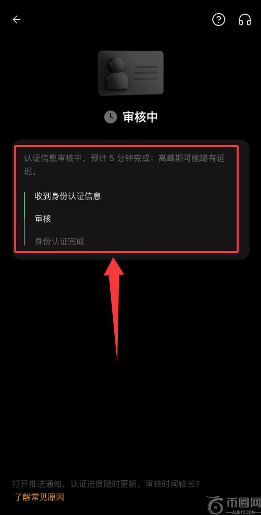 第 2 步:完成 KYC 身份验证_图7