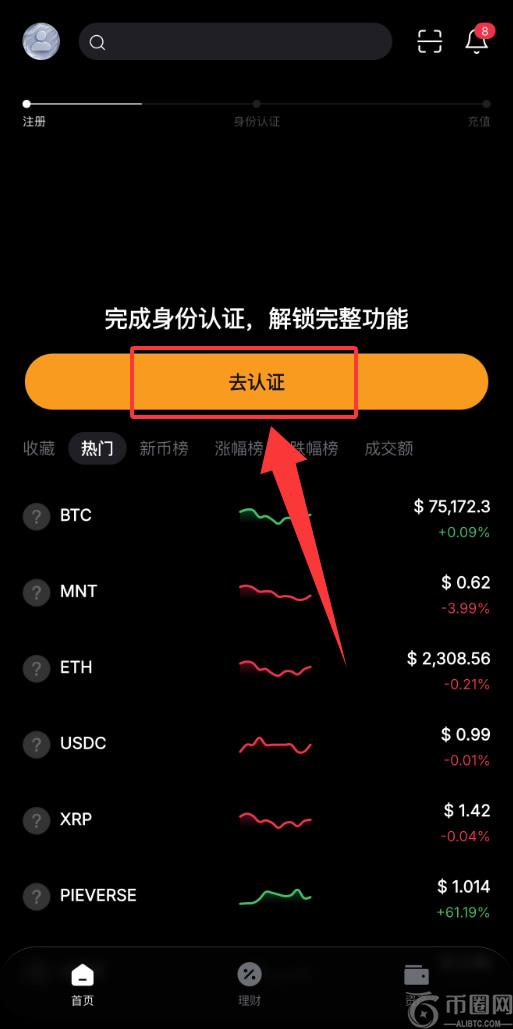第 2 步:完成 KYC 身份验证_图2