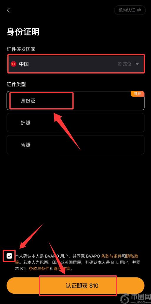 第 2 步:完成 KYC 身份验证_图3