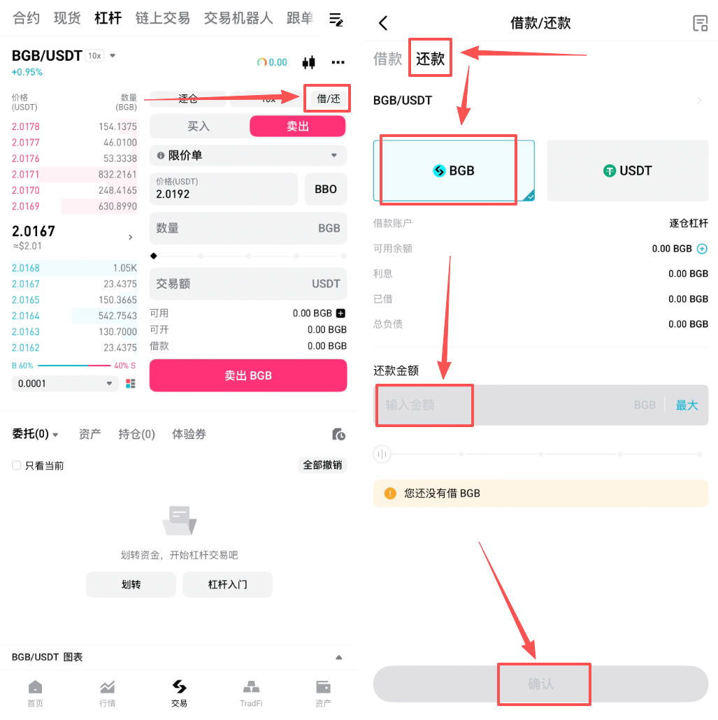 2026年Bitget用USDT套利操作教程:低风险赚钱方法