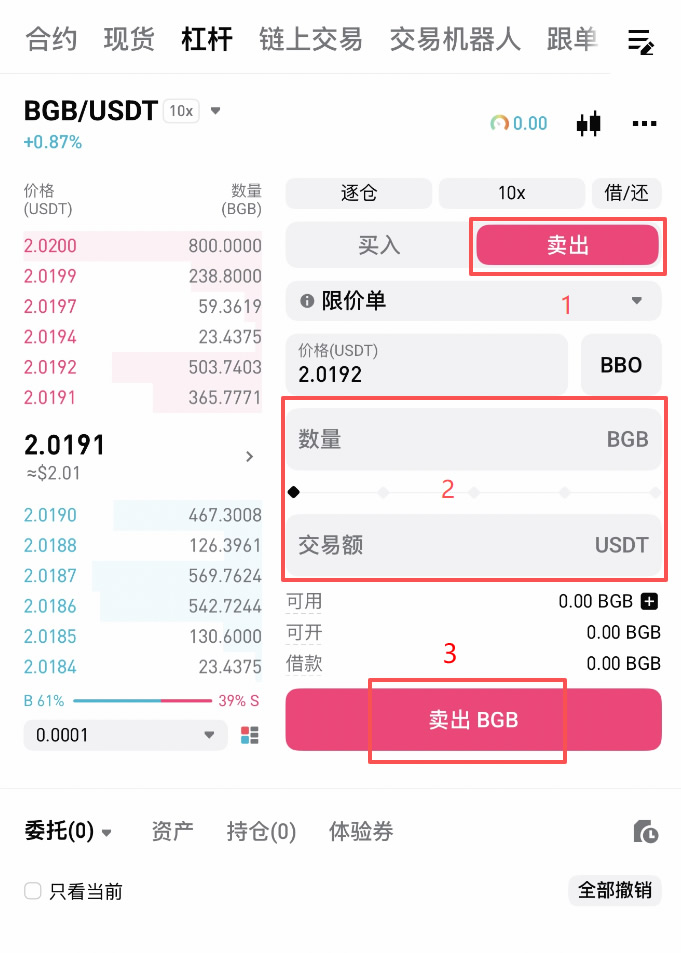 2026年Bitget用USDT套利操作教程:低风险赚钱方法