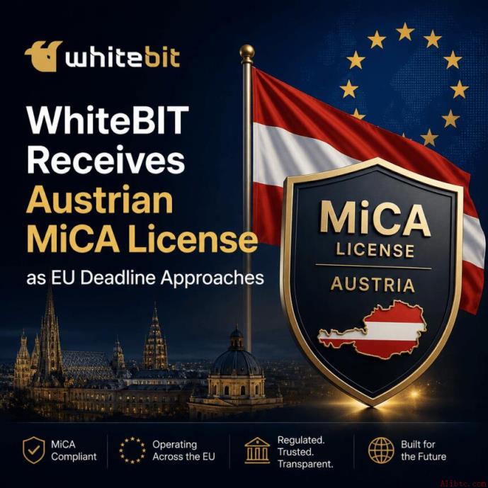 欧盟截止日期临近，WhiteBIT获奥地利MiCA牌照
