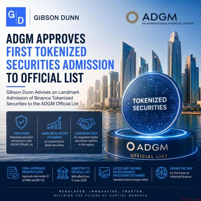 ADGM批准首个代币化证券纳入官方上市名单