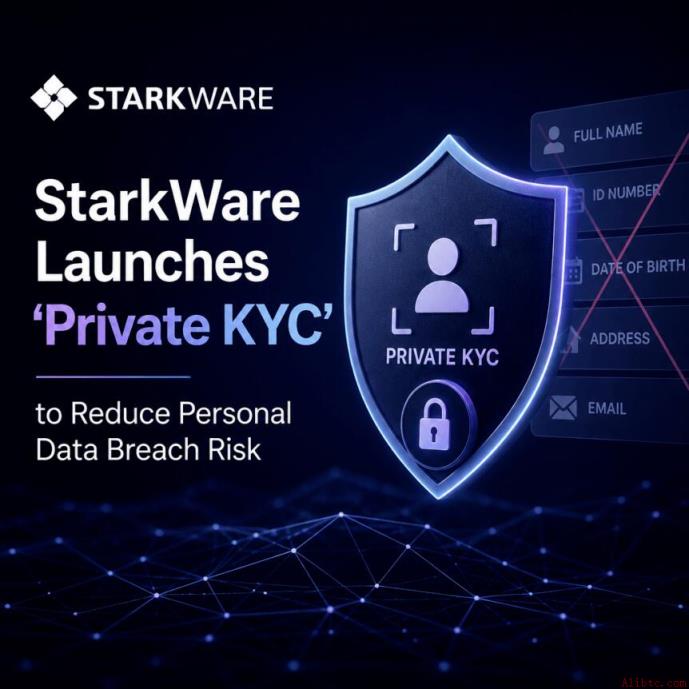 StarkWare 推出“隐私KYC”以降低个人数据泄露风险