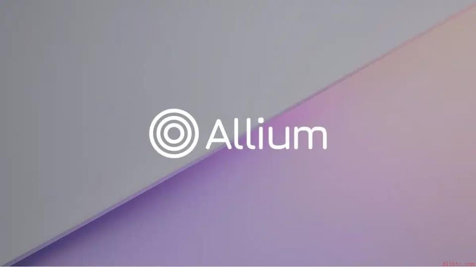 机构需求助推区块链数据领域，Allium筹集4000万美元