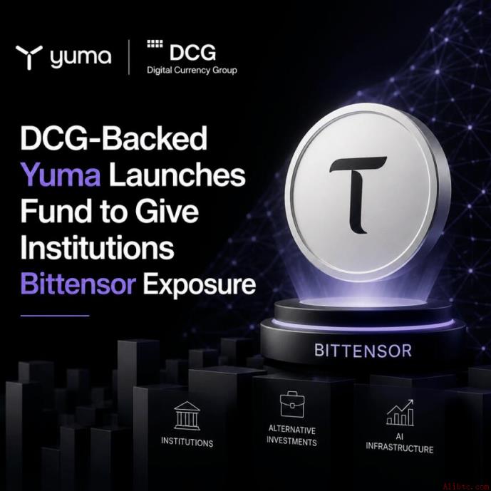 DCG旗下Yuma推出基金，为机构投资者提供Bittensor敞口