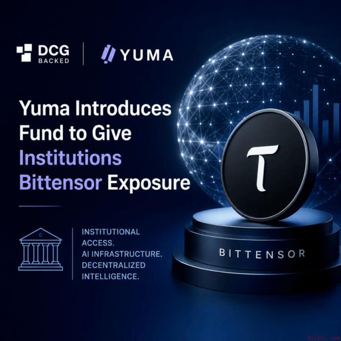 DCG旗下Yuma推出基金，为机构投资者提供Bittensor敞口