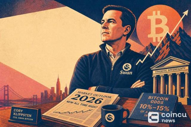 Swan CEO：比特币2026年创历史新高的概率为10%至15%