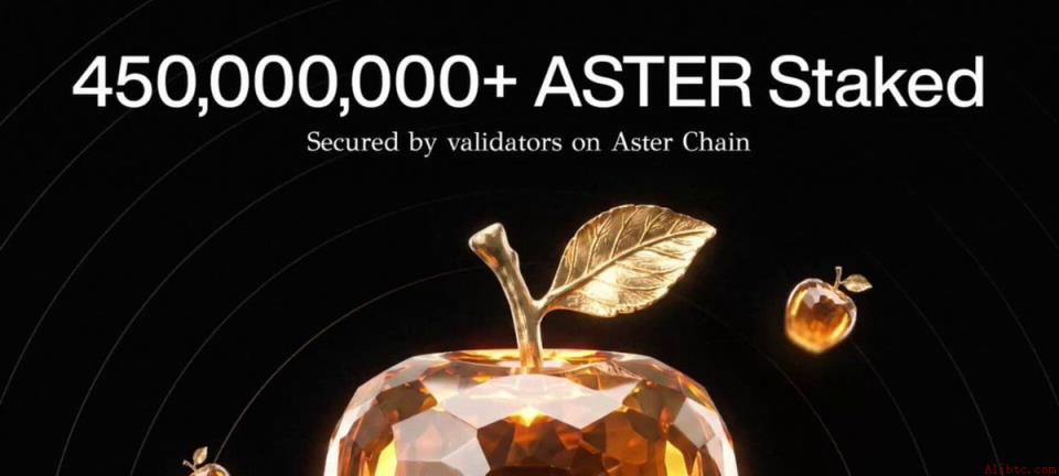 Aster Chain质押量突破重大里程碑