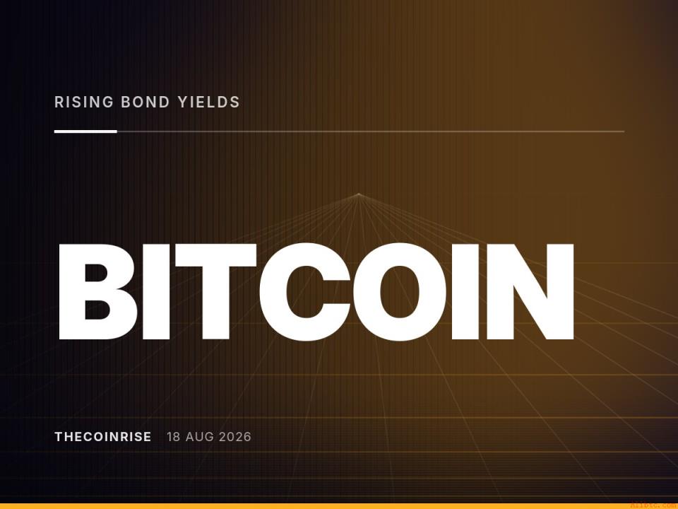 债券收益率攀升与比特币：债务恐慌能否让其像黄金一样成为避险资产？