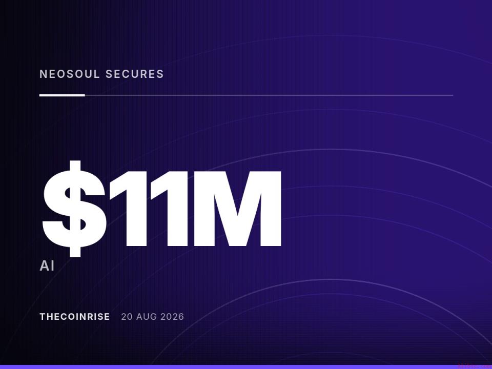 NeoSoul完成1100万美元Pre-A轮融资，加速AI经济布局